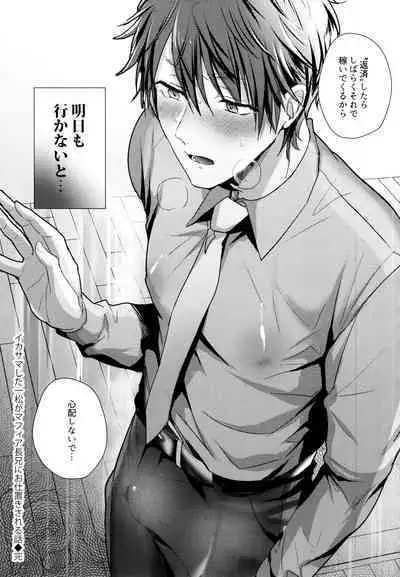 ikasama shita Ichimatsu ga Mafia choukei ni oshioki sa reru hanashi