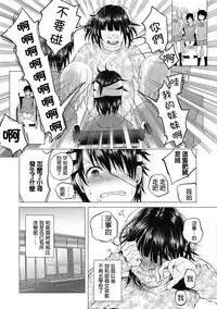 [Shiruka Bakaudon] Boku wa Nanimo Dekinai ~Kouhen~ (COMIC Mate Legend Vol. 14 2017-04) [Chinese] [沒有漢化] [Digital]