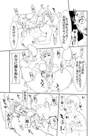 - Artist - [Rushimaru Dou] - unfinished Princess Resurrection doujin