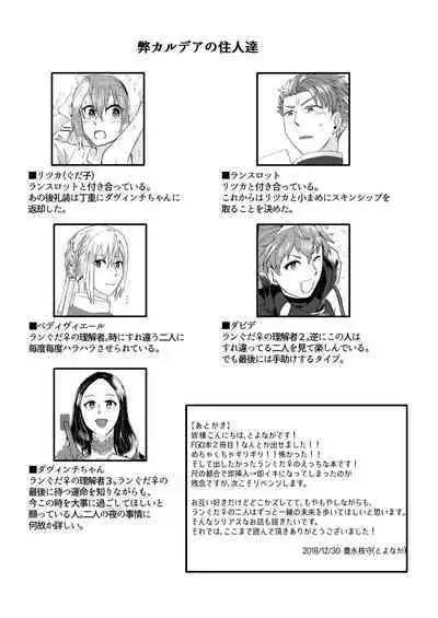 Mizuumi no Kishi-sama wa XXX deshita.