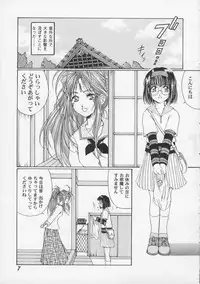 [Mechanical Code (Takahashi Kobato)] as night follows day (Ah! Megami-sama/Ah! My Goddess)