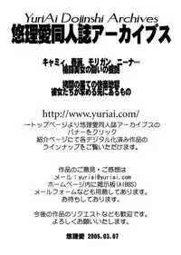 [Yuriai Kojinshi Kai (Yuri Ai)] THE HEAT 3 DIGITAL (Darkstalkers) [Digital]