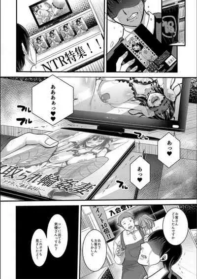 Tsuma to Musume no Ningen Sotsugyoushiki!! NTR Kuso Bitch Oyako Bakutan