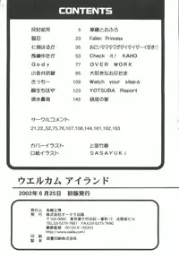 [Anthology] Welcome Island (Sister Princess)