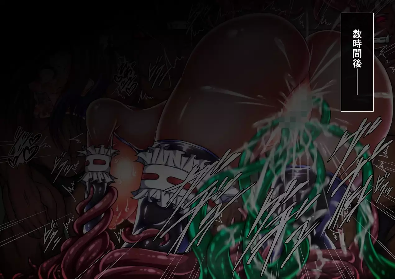 Taima no Reikoku Vol. 04 ~Fukujuu no Kaizou Houshi Choukyou~