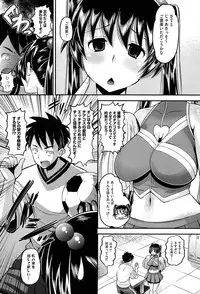 [Norakuro Nero] OtaPri - Princess of Otaku