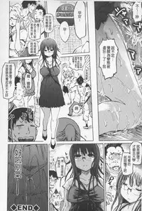 [Marukidou] SM Danchi ~The Henven Of Masochistically Bitches~ | SM社區~嗜虐雌獸的天堂~ [Chinese]