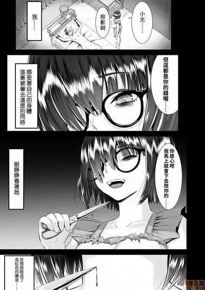 Re: Dead End kara Hajimaru Kankin Seikatsu ~MenHeal Ota Musume wa Maji Meiki! 1-6