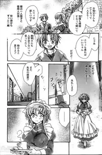 [Amatsuki Ruri] Sensei wa Oshiego to Koi wo Suru? Ch.1-6