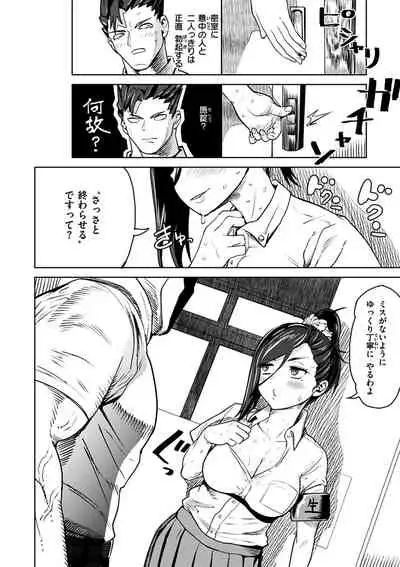 [Benantoka] Eromantic Days [Digital]