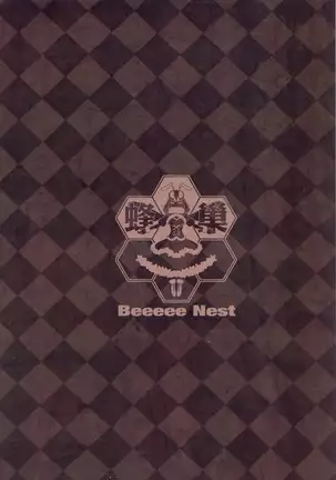 Goro's Bride Is A Good Girl!