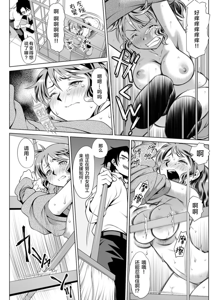 Kimitsu Jouhou wa Pants no Naka!? Onna Spy ni Ero Goumon 1-3