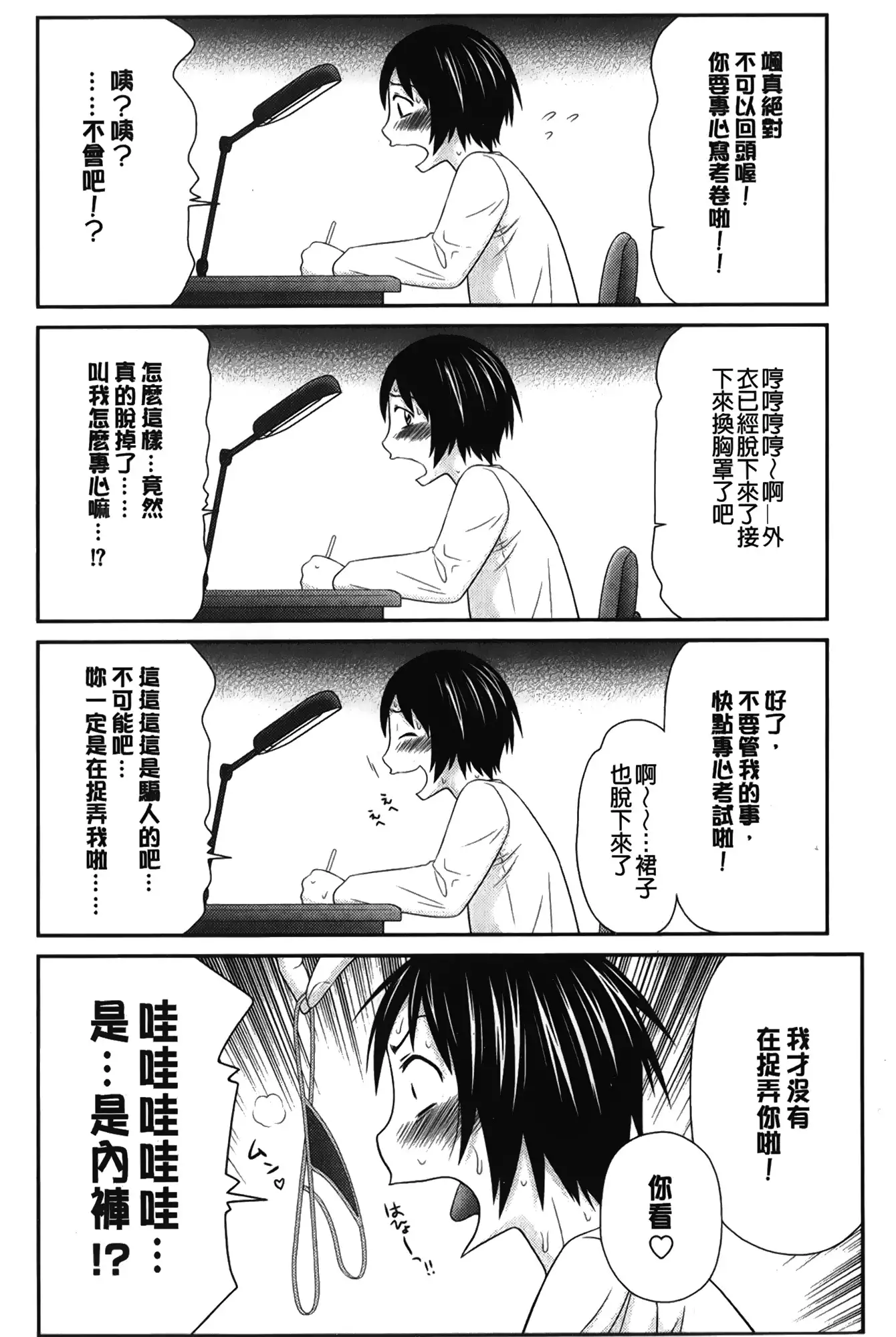 Boku no Dorei Tenshi | 我的奴隸天使