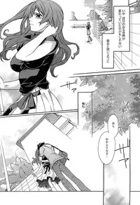 [Suzudama Renri] Tangerine treacle