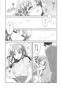 (COMIC1☆13) [Alpha to Yukaina Nakamatachi (ALPHa)] ALICE in DREAM (THE IDOLM@STER CINDERELLA GIRLS)