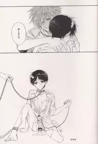 (C84) [Tetsu-Sabi (Huduki Roa)] Mushibamareta Sekai no Naka de (Neon Genesis Evangelion)