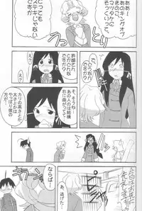 (C65) [N's Factory (Nin-kun' s F. L.)] Dream Drive (Genshiken)