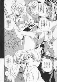 [Midoh Tsukasa] Ushigami Hakase | Professor of the Cow God