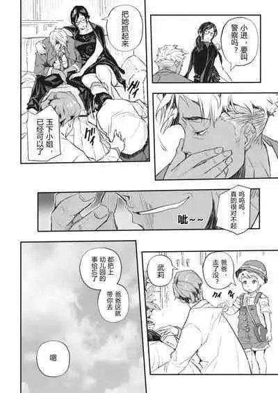 Saimin Kisei Ch. 1-4