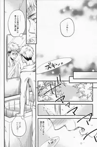 (C84) [ITADAKI CAT (Nekota Kojirow)] Cocoon (Shingeki no Kyojin)