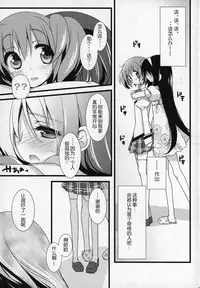 (C91) [Momo9 (Shiratama)] Gyutto Soushuuhen +3 (Puella Magi Madoka Magica) [Chinese] [吼姆喵个人汉化]