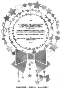 (C94) [NEW WORLD (Marika)] Fufun Omae o Aishite Yarou (Fate/Grand Order) [Chinese] [空気系☆漢化]