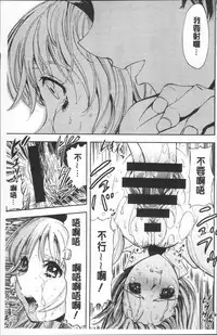 [Yamada Tahichi] Yuuyami no Joshi Kousei - School girls in the dusk | 夕闇的女子交性 [Chinese]