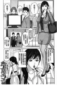 [Maimu-Maimu] Delivery Mama ~Midara na Ore no Gibo-san~ | 外約媽媽 [Chinese]