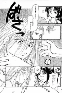 [P&K Special] Process (Garou Densetsu)