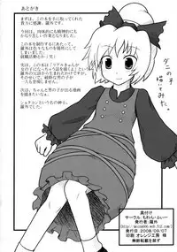 [Mowan・Fii] Kyoukai to Genshou Toshite no Sekai (Touhou)