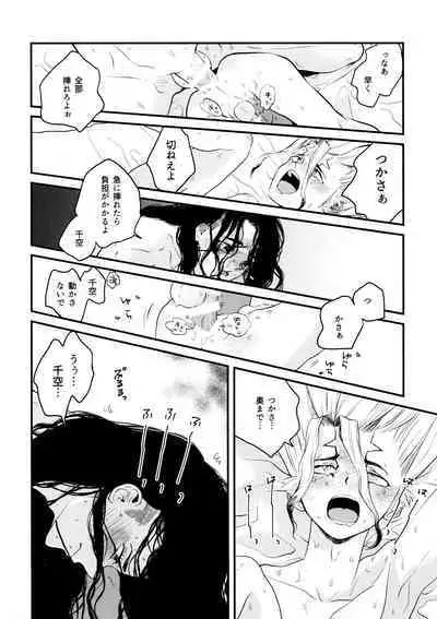 TotoComachi TsukasaSen Sairokushuu