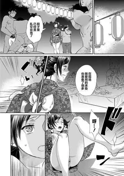 [Amatake Akewo] Muriyari!? Ikitte Pakora Night 3 [Chinese] [翻车汉化组]