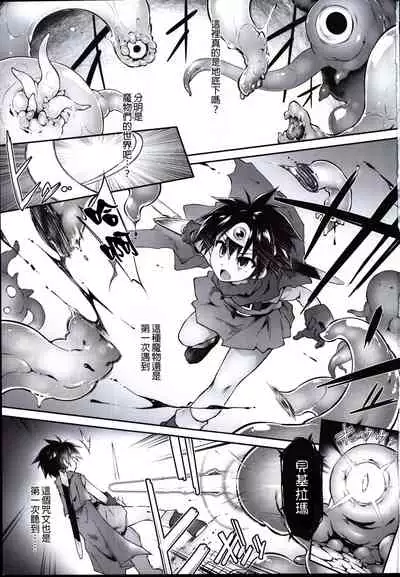 Ero Trap Dungeon Onna Yuusha wa Kujikenai