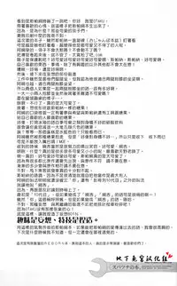 [BBP (Izumi Bouko)] SpaTsuna no Hon. (Katekyoo Hitman REBORN!) [Chinese] [地下兔宮汉化组]