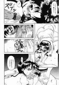 [Yokoi Rego] De De De Defrag