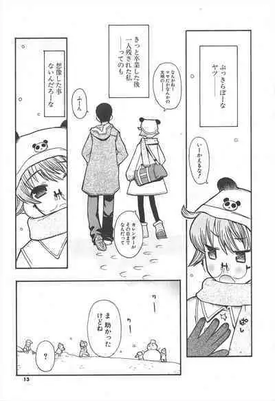 Comic Potpourri Club 2005-04