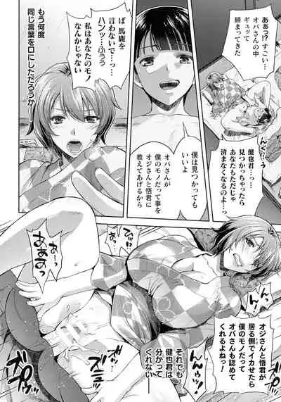 Kukkoro Heroines SP6