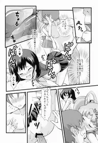 (C81) [Jack Dou (Jack)] Please love us (Bishoujo Senshi Sailor Moon)