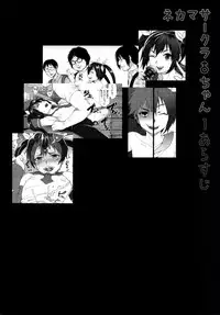 (C87) [Seki Sabato (Tsukuru)] Nekama CirCra ♂chan 2 [Chinese] [黑条汉化]