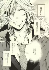 (C74) [Banyuu (Aoi Levin)] Anoato Sorekara Dounatta? (Katekyo Hitman REBORN!)