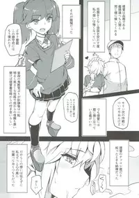 (C93) [Salt choc (Naha 78)] Niryuu to Chigiru (Kantai Collection -KanColle-)