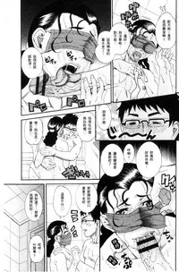 [TAMAKI] Manjuku Awabi | 生猛多汁的淫美鮑 [Chinese]