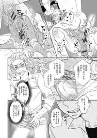 [Kougami Eri] Otokonoko o Suki ni naru no wa Shikata ga nai [Digital]