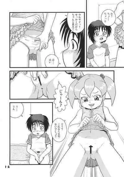 (C76) [Haibokushugisha (Aratamarazu)] Hajimete no Omedetou