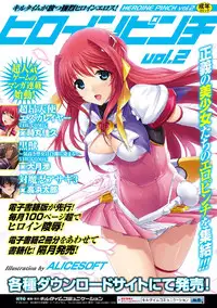 [Anthology] Kikaikan de Monzetsu Iki Jigoku! Vol. 2