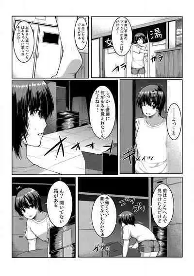 [Kiryu Masumi] Change! Nyotaika Sentou ~Ore no Omame ga Kando Yosugite Komaru~ 1-4