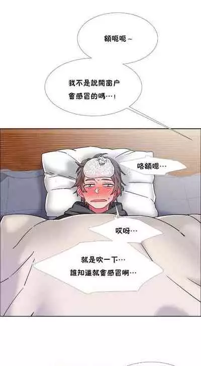 [Studio Wannabe] Rental Girls | 出租女郎 Ch. 33-58 [Chinese] 第二季 完结