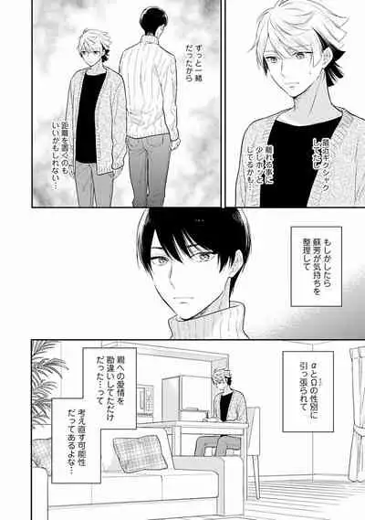 [Fukujima Yukka]Koisuru Alpha Sodate Kata Vol.1