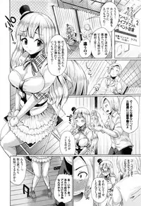 [Yumeno Tanuki] Osu Mesu Mix!