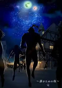 Zenmetsu Party Rape 3